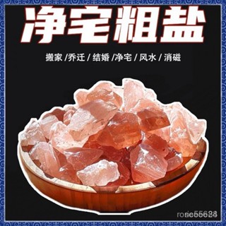 紫南宮過爐 開光粗鹽淨宅大粒鹽粗鹽淨化鹽天然海鹽原鹽消磁淨化風水鹽天然禦守鹽
