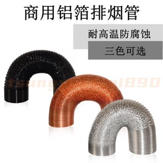 可開發票韓式伸縮管烤肉排風排管伸縮燒烤排管錫紙管抽機排管