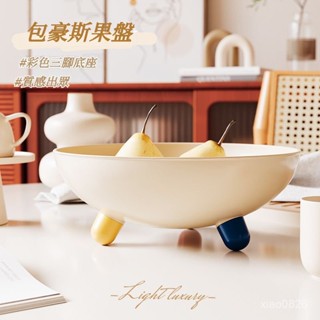 💥臺灣出貨💥2025新款水果盤 家用客廳 茶幾果盤 糖果盤 幹果盤 零食盤桌麵收納盒 食品擺放盤 茶几用果盤 水果盤