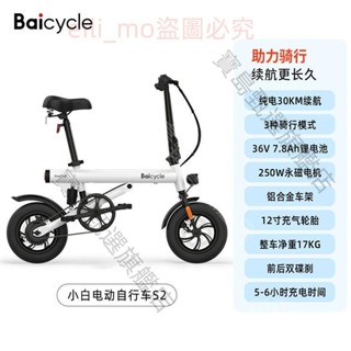 可開發票小白電動車s1便攜式鋁合金女士便攜學生成人男女折疊式電動自行車 寶島甄選旗艦店