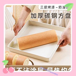 幸福Baking 28cm白色烤盤 方形蛋糕卷烤盤 蛋糕卷模具 做毛巾卷模具 不粘雪花酥模具 用烘焙具teresat