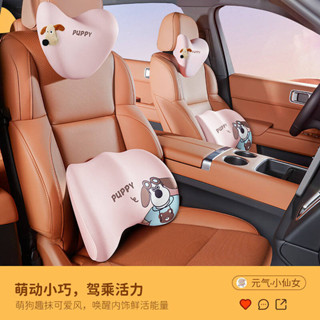 汽車頭枕 車用記憶棉靠枕 車內座枕頭椅腰靠墊 卡通掌門狗增高護頸枕