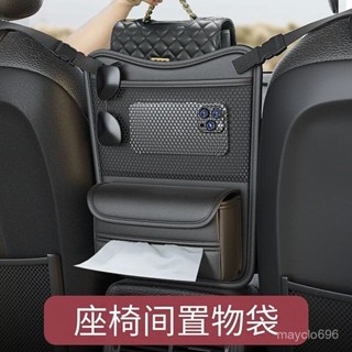行業第一🚗汽車中間座椅儲物車載收納掛袋多功能中控置物袋汽車收納袋 FX1E