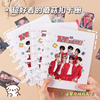 熱銷 TNT 時代少年團 蘑菇扣卡冊 宋亞軒 馬嘉祺 劉耀文 小卡收納冊收集冊 四宮格內頁 禮物