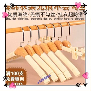 火種源館 防滑無痕實木海綿衣架服裝店用大衣衣掛毛衣衣服架衣撐衣架木質a3895866