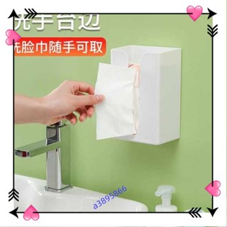 面紙盒 擦手紙盒 抽紙盒用客廳創意紙巾盒無痕免打孔掛壁式紙巾收納盒廚房紙抽盒a3895866