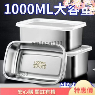 🎉特惠精品🎉316多用方盤不銹鋼保鮮盒蒸煮耐高溫海鮮烤箱盤冰箱收納盒撈汁盒 收納盒 分裝盒 不銹鋼餐盒 保鮮盒 便當