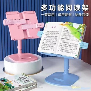 😆5折特惠😆免運 閱讀書架 讀書架 閱讀架 看書架 筆電支架 平板架 看書神器 立書架 折疊閱讀架 書架 經架