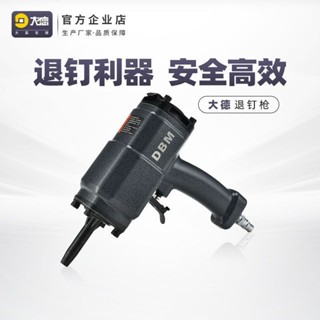 起釘器 拔釘器 便捷 五金工具 DBM大德氣動充電式退釘槍電動拔釘器電動退釘槍木工退釘子