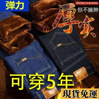 ✨夢顏💞低價💞秋冬款 男士 牛仔褲 加厚 刷毛 休閒 彈力 加絨 直筒 寬鬆 休閒 大碼 工作 保暖 男褲子 長褲