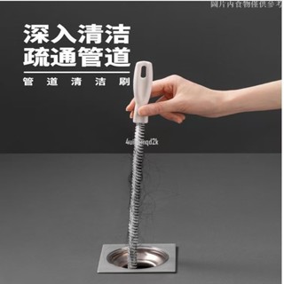 限時下殺管道疏通器家用浴室洗臉水池清潔刷筦道彎曲刷子下水管毛髮清理器水管疏通刷清潔刷水管刷水管疏通器 水槽疏通器