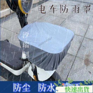 【品質保證】電動車前筐車筐防雨罩自行車電瓶車籃子防水袋電車機車婁罩通用 QC18