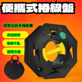 捲線盤 收線神器 絞線盤 繞線盤 捲線器 網線繞線盤 電線收納神器 手搖收線盤 收線盤線盤 電線電纜收納 繞線器