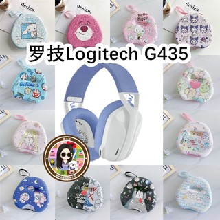 ☝適用於羅技Logitech G435頭戴式耳機包卡通EVA耳機收納包