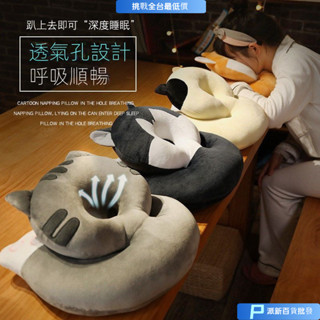 趴睡枕 午睡枕頭 午休枕 辦公室午睡神器 暖手枕頭 中空午安枕 辦公室午睡神器學生睡覺午休趴趴枕兒童小抱枕頭趴著桌上睡枕