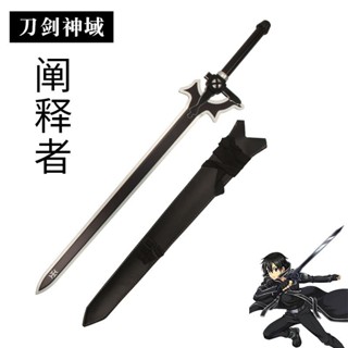 刀劍神域COS周邊武器動漫道具黑劍闡釋者桐谷和人木質玩具刀模型