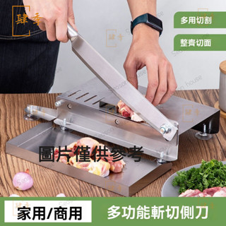切骨刀凍肉切片鍘刀家用全套商業切藥材刀斬骨刀砍骨砍鷄不銹鋼刀 切肉機 不銹鋼多功能切片機 切糖機 家用切菜機 KQ2L