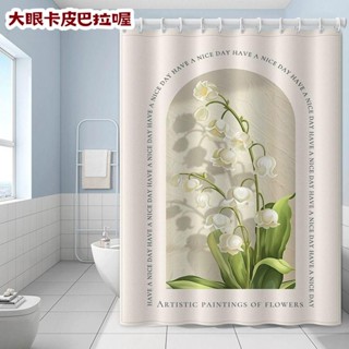 🔥限時低價🔥 免打孔浴簾 加厚防水浴簾 掛簾 印花浴簾 門簾奶油風衛生間浴室窗簾免打孔洗手間廁所小窗戶遮擋簾防窺防水