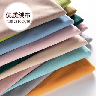 好物優選✨天鵝絨布料加厚荷蘭絨純色毛絨面料沙發抱枕布頭手工高檔絲絨布料