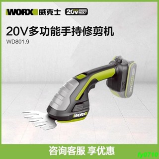 訂金+聯係客服威克士工具*威克士家用鋰電WD801電動綠籬剪修籬機多功能割草機除草剪草修枝