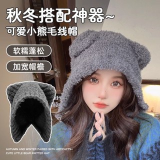 蝸居生活館🔆帽子 毛絨帽子 針織帽 日系可愛小熊耳朵針織帽子女秋冬保暖綁帶顯瘦帽大頭圍護耳毛線帽
