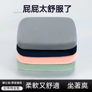 柔軟加厚坐墊 回彈 記憶棉坐墊 辦公室椅子墊 久坐學生椅墊 餐廳凳子軟屁墊 汽車座墊 軟墊 地板坐墊 超軟坐墊 海綿墊