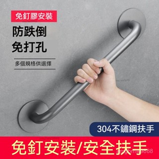 不銹鋼免打孔浴室扶手廁所扶手安全扶手一字型扶手缸扶手無障礙扶手衛生間殘疾老人防滑淋浴房馬桶安全把手助力起身