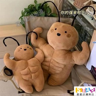 玩偶 可愛小強玩偶 kt蟑螂玩偶 肌肉小強公仔 肌肉蟑螂公仔 小強抱枕 蟑螂抱枕 肌肉抱枕 搞怪玩偶 安全感 好物推薦