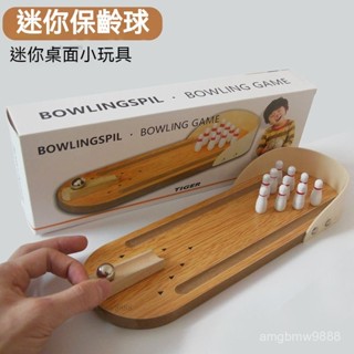 手指保齡球 迷你桌遊 保齡球 桌上保齡球 交換禮物 彈珠遊戲 聚會遊戲 玩具 親子遊戲 迷你 木製 保齡球 交換禮物