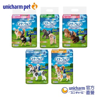 日本 Unicharm Pet 消臭大師 禮貌帶 (男用/女用)(SSS/ SS/ S/ M/ L) │嬌聯官方旗艦店