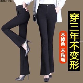 🎗🎗🎗新品特惠長褲 特賣加絨加厚微喇褲中腰顯瘦西裝褲彈力微喇闊腿工裝褲休閒職業長褲子-