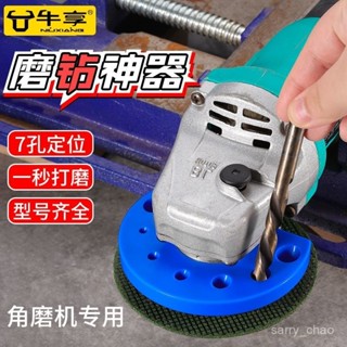 🌸精選🌸 新型角磨機磨鑽頭神器舊鑽頭打磨器手動打磨研磨鑽頭工具手動工具