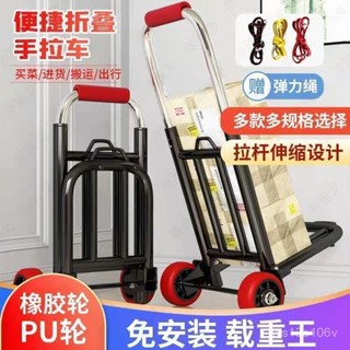 【現貨 免運】摺疊 行李車 手拉車 拉桿車 小推車便攜購物車 拉貨車 載重王 小拉車家用