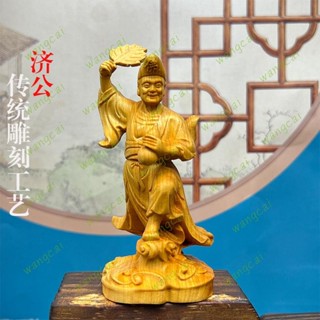 限時下殺🔥 熱銷 羅漢崖柏木雕活佛濟公家居家用汽車載擺件中國風裝飾品實木質供奉 wangcai
