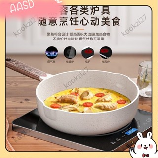 《限時折扣》 麥飯石不沾鍋 家用鍋具 抗菌 易清洗 煮鍋 寶寶輔食鍋 炒鍋 平底鍋 煎鍋 白色鍋 電磁爐 燃氣灶AASD