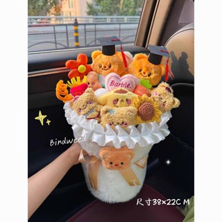 玩偶花束🎀 黃油小熊玩偶花束卡通公仔女生生日禮物畢業520情人節可愛
