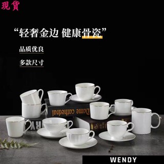🌈Wendy丨骨瓷金邊咖啡杯 馬克杯 陶瓷純白色會議杯 商用酒店賓館公司訂製logo