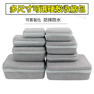 便攜硬殼工具收納包 手提工具包 硬殼配件包 旅行收納包 硬殼收納包 電工維修專用包 防水耐磨配件包 結實耐用防撞包