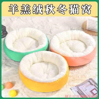 桃園出貨♕羔羊絨貓窩冬季保暖四季通用冬天深度睡眠寵物窩狗窩 寵物床墊 貓床墊 狗床墊 貓墊子 貓睡墊 狗狗睡墊 寵物用品