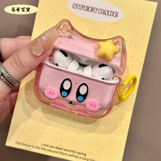 豪貨推薦😎立體星星星之卡比適用airpods pro2蘋果無線藍牙耳機套airpods3新