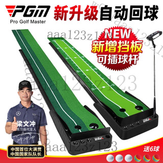 高爾夫球 室內外 推桿 地毯 練習器 草坪套裝 訓練器PGM 高爾夫球練習器家庭迷你套裝成人兒童室內高爾夫推桿練習器