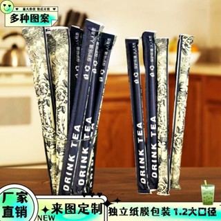 【全臺灣熱賣免運✨】一次性塑膠吸管珍珠奶茶大吸管獨立環保粗管細吸管獨立包裝定製