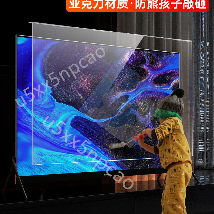 客製化 電視膜 螢幕保護貼 電視保護膜 電視螢幕防藍光保護貼壓克力高清75吋防砸防刮熊小孩護眼保護屏膜10-120吋