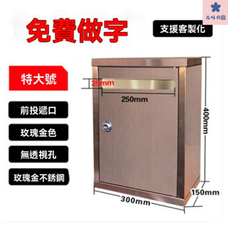 意見箱 捐款箱 功德箱 捐獻箱 不鏽鋼信箱 募捐箱 愛心箱 樂捐箱 投票箱 油錢箱 宮廟用室外不銹鋼信報箱大號意見箱帶鎖