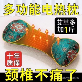 電加熱艾草枕頭頸椎專用枕頭護頸椎睡眠枕頭家用艾草艾灸骨頭枕 FKSU