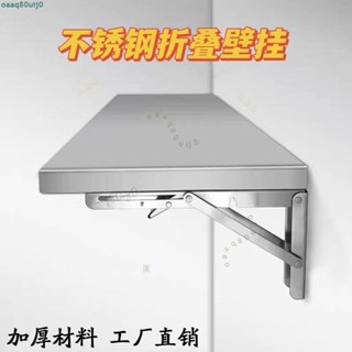 可開發票🛩可折疊加厚不銹鋼掛壁置物架廚房簡易墻上桌面一層打孔式架子🛩coco