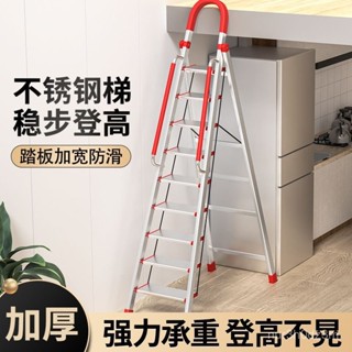 新款#促銷~免運/【店鋪熱銷】不銹鋼梯子家用折疊加厚特厚人字梯室內外便攜樓梯多功能閣樓爬梯 AJVB