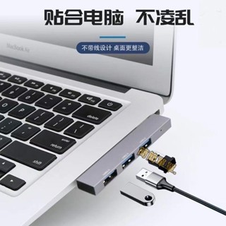 臺灣熱銷 擴充套件塢 筆電擴充套件介面 USB擴充套件槽 多功能USB多接 電腦手機typec 無線側邊直插式 多合一拓展塢