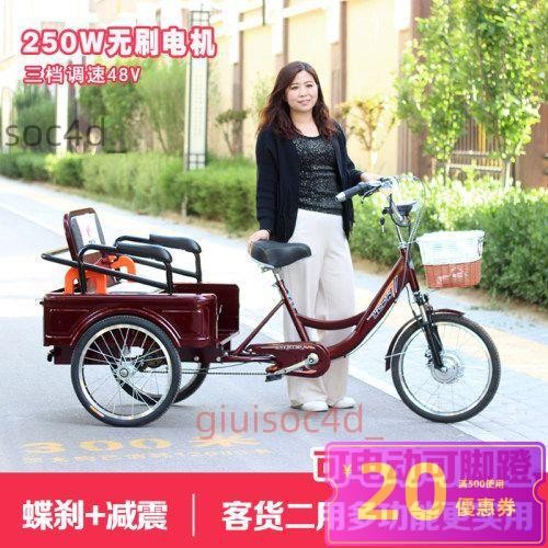 三輪車老年人力腳踏代步車電動腳蹬客貨二用成人輕便電三輪自行車*優選企業店鋪