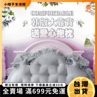 🍊小橙子🍊【臺灣出貨+免運】韓式床頭靠墊芯公主床上大靠背榻榻米軟包雙人長靠枕抱枕靠背含芯 CZFK